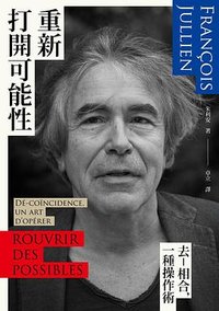 重新打開可能性