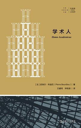 学术人