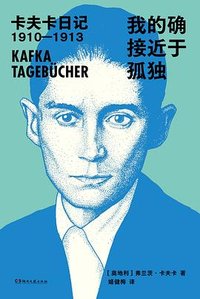 我的确接近于孤独