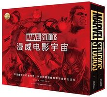 漫威电影宇宙