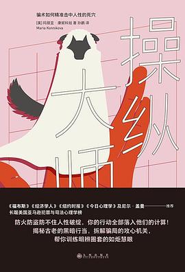 操纵大师