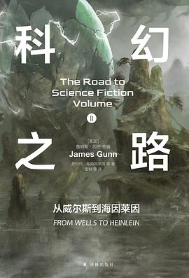 科幻之路 2