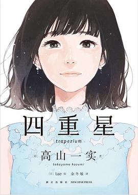 四重星