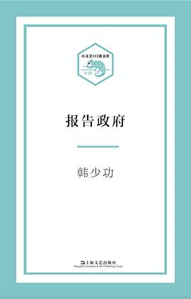 报告政府
