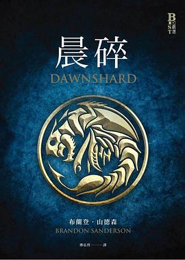 晨碎