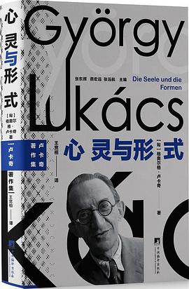 心灵与形式