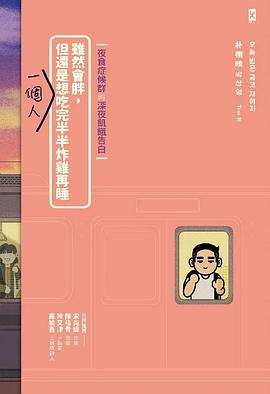 雖然會胖,但還是想一個人吃完半半炸雞再睡