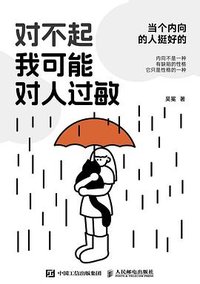 对不起,我可能对人过敏