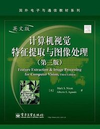 计算机视觉特征提取与图像处理 (电子工业出版社 2013)