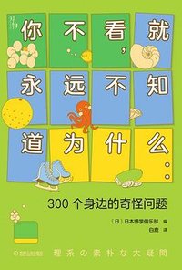 你不看，就永远不知道为什么