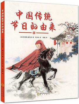 中国传统节日的由来