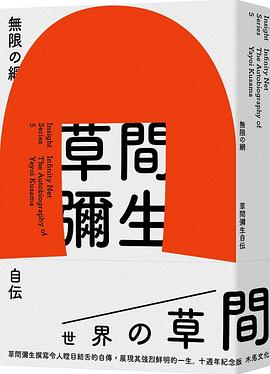 無限的網