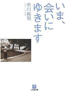 いま、会いにゆきます