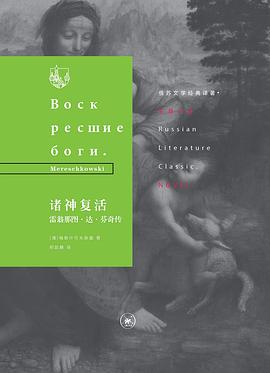 诸神复活