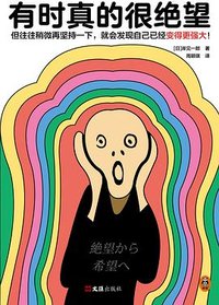 有时真的很绝望