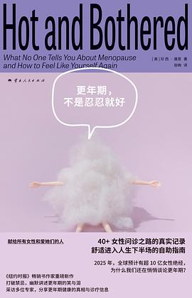 更年期,不是忍忍就好