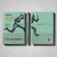 达蒙·鲁尼恩短篇小说选