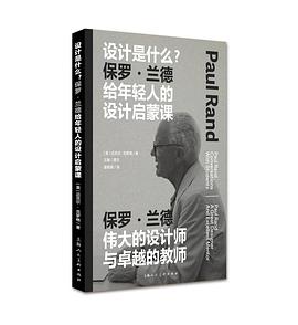 设计是什么