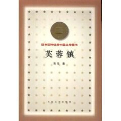 芙蓉镇