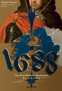 1688 (广西师范大学出版社 2025)