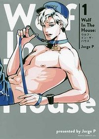Wolf In The House ウルフ・イン・ザ・ハウス 1 (フロンティアワークス 2020)