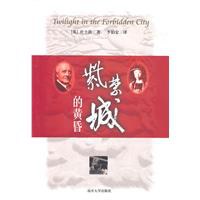 紫禁城的黄昏