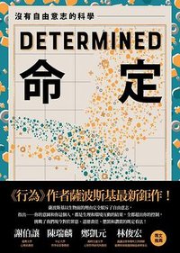 命定 (鷹出版 2024)