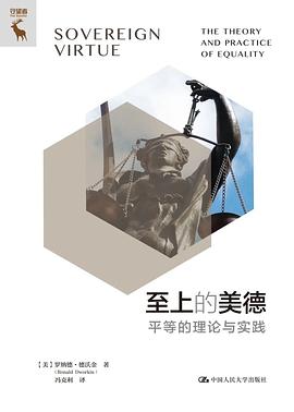 至上的美德