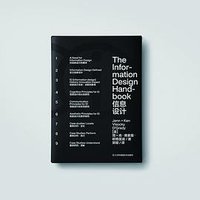 信息设计 (江苏凤凰美术出版社 2024)