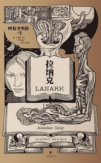 拉纳克 (北京联合出版公司 2025)