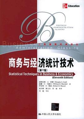 商务与经济统计技术