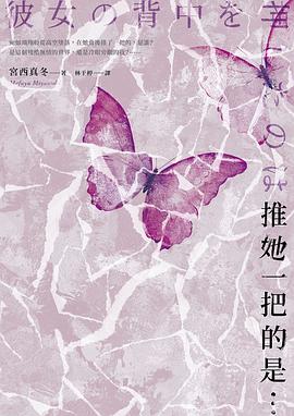 推她一把的是...