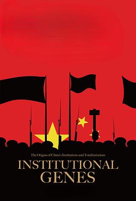 中国特色社会主义制度的文化基因/社会主义文化基因丛书