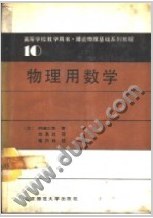 物理用数学