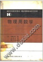 物理用数学