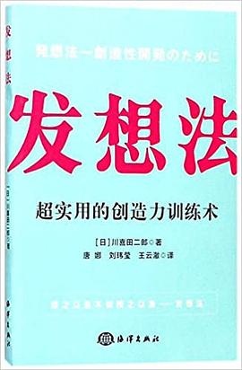 发想法