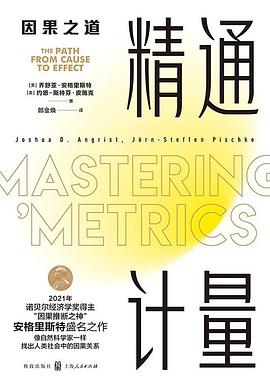精通计量