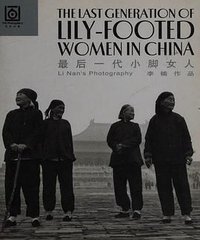 最后一代小脚女人