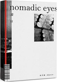 遊目 Nomadic Eyes