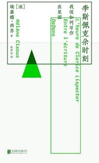 李斯佩克朵时刻