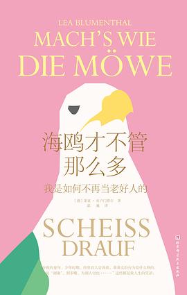 海鸥才不管那么多