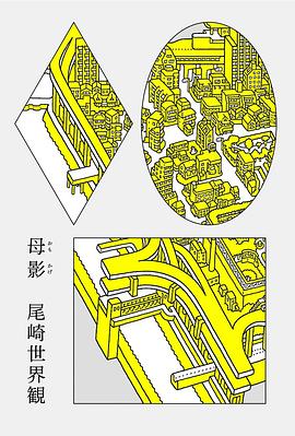 母影