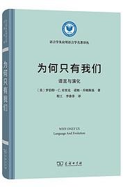 为何只有我们