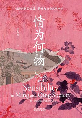 情为何物