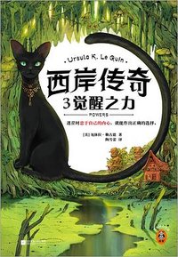 西岸传奇3 (江苏凤凰文艺出版社 2024)