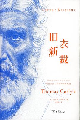 旧衣新裁