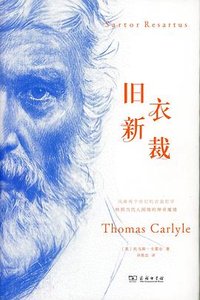 旧衣新裁 (商务印书馆 2025)
