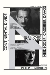 欧陆分野 (广西师范大学出版社 2025)