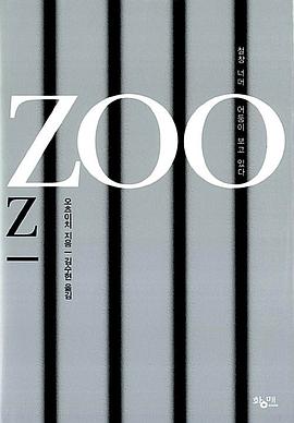 ZOO