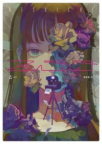 ZOO (獨步文化 2021)